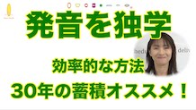 クオリティーはオンライン英会話と通学は一緒