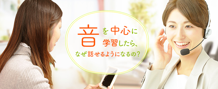 発音矯正を受けた日本人講師のオンライン発音スクール
